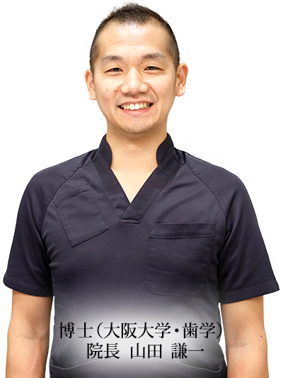 Greeting “地域密着型の歯医者”学園町ヤマダ歯科クリニック